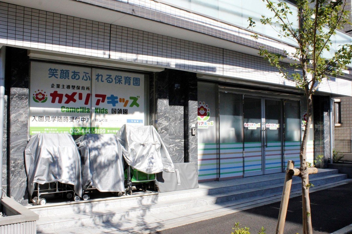 カメリアキッズ国領園は保護者の方と一緒に子育て！開園して半年のアットホームな園です♪の画像