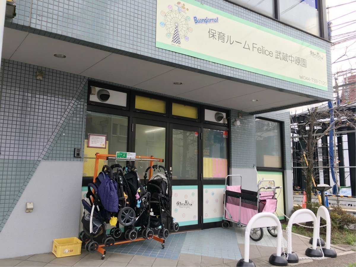 保育ルームFelice武蔵中原園で行っている月1回のお楽しみ会とは…？いつもの保育とは違う様々な体験ができます♪の画像