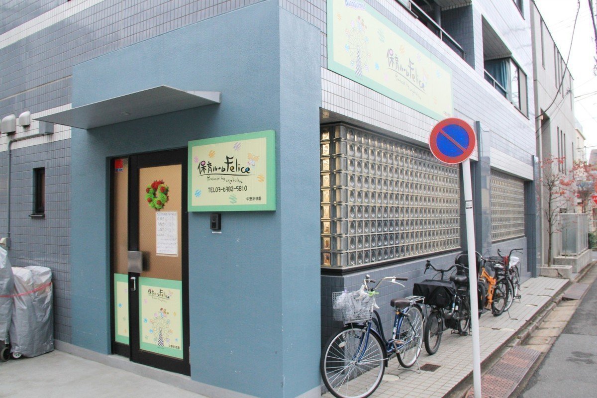 保育ルームFelice中野新橋園の料理長は「フレンチ料理の元料理長」！？五感を使ったたくさんの経験ができます♪の画像