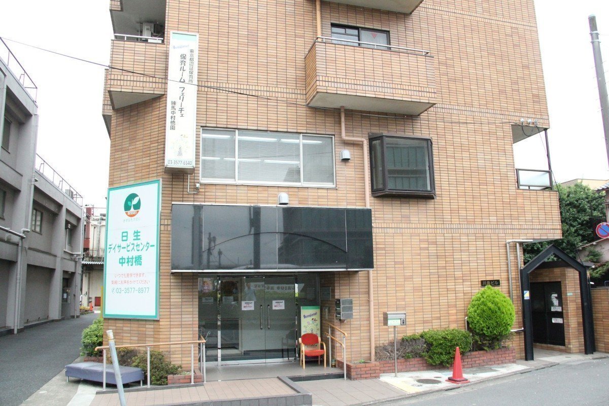 保育ルームFelice練馬中村橋園は認証保育園ならではの柔軟さで働くパパママを助けます！の画像