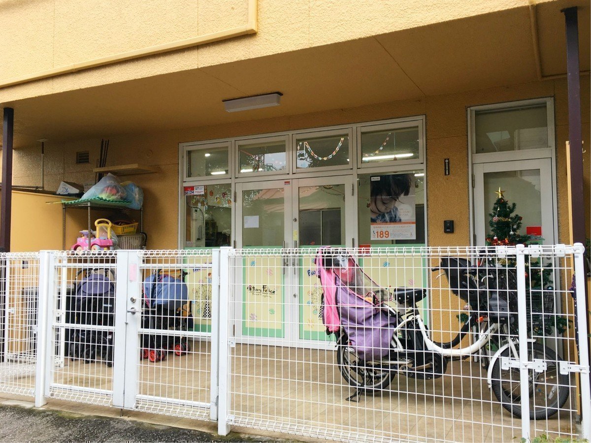 保育ルームFelice和光Ⅱ園は笑顔あふれる明るい園！一人ひとりにあわせた様々な経験ができます♪の画像