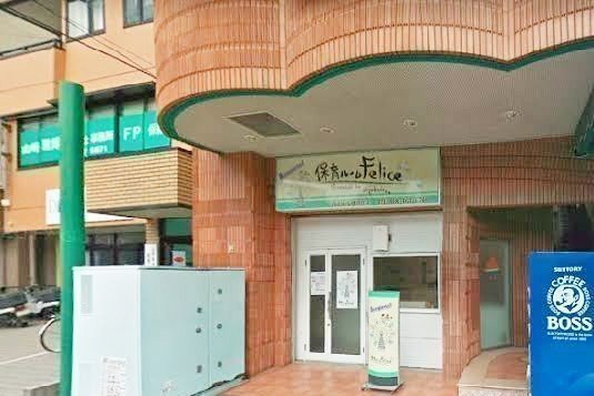 保育ルームFelice和光園はみんなが「良かった」と思えるアットホーム園の画像