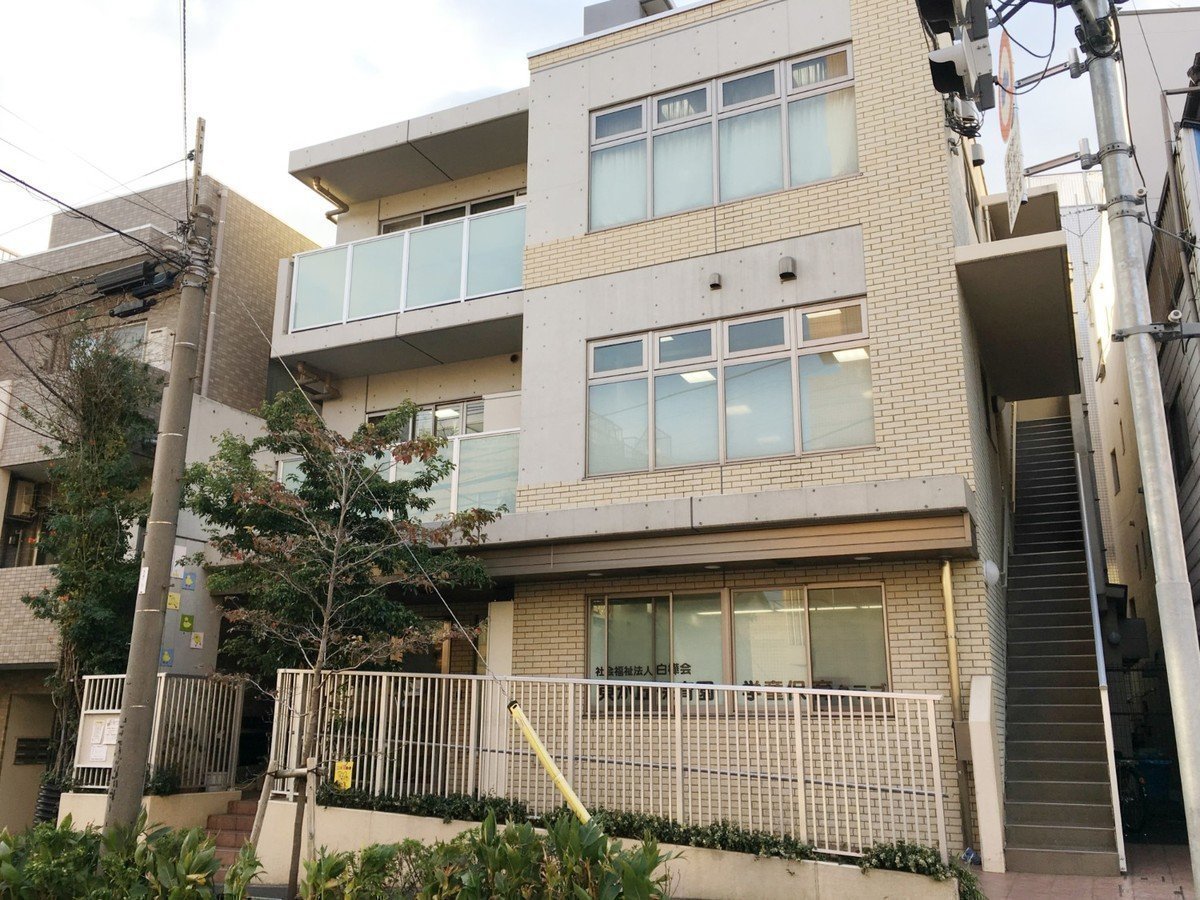 東が丘保育園はみんなの第二のおうち♪0歳～80歳が活躍する歴史ある保育園の画像