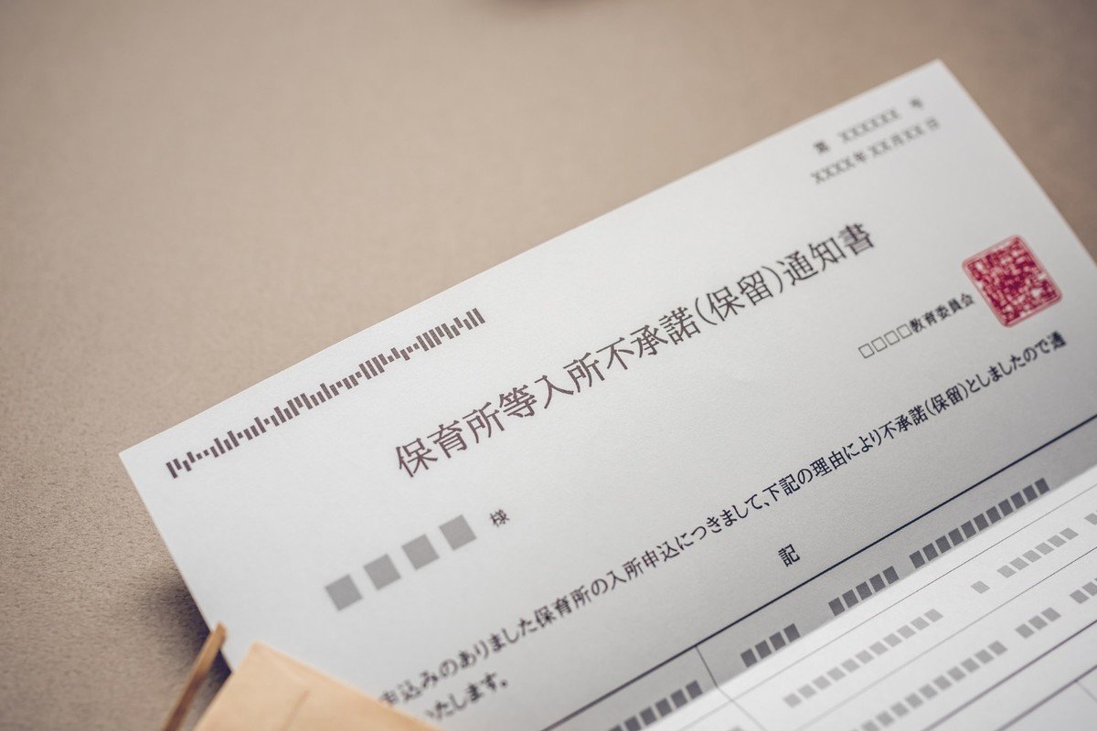 「保育園落ちた」と嘆く一方、「落ちたい」と願う親がいる背景とは？の画像
