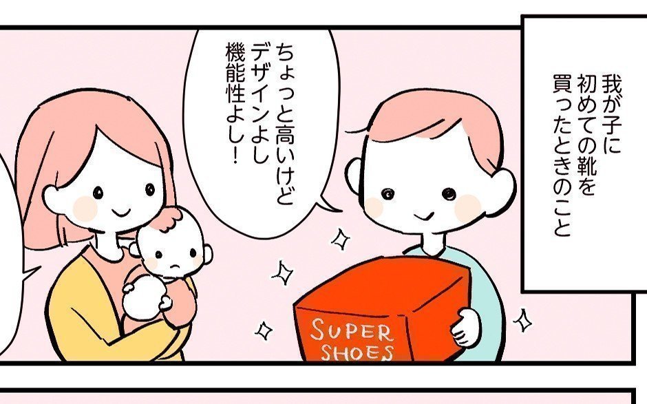 【こどものちず】ほっこり失敗談の画像