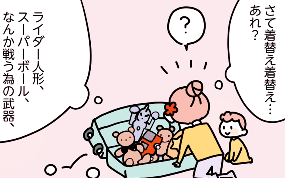 【こどものちず】どうしての画像