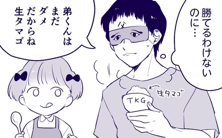【こどものちず】負けられないたたかいの画像