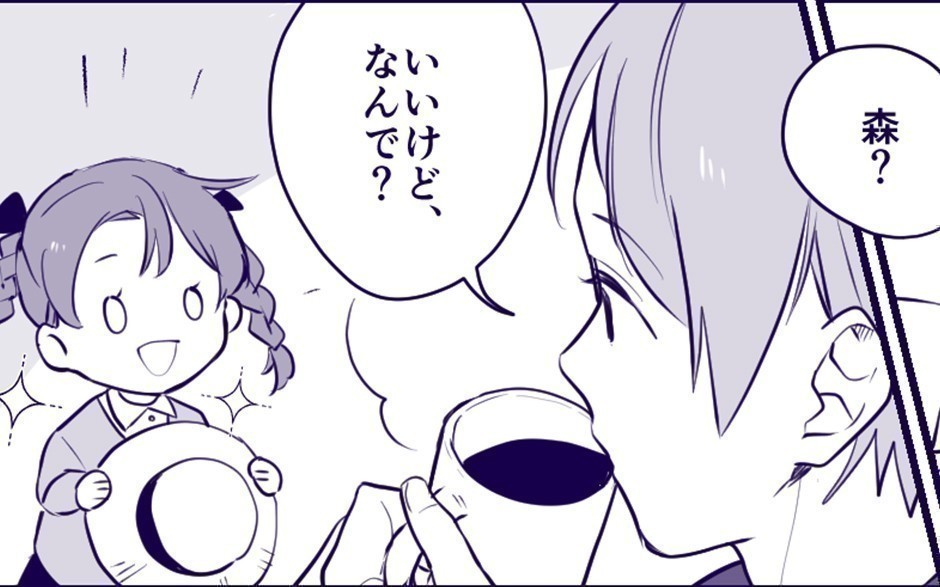【こどものちず】私を森に連れてっての画像
