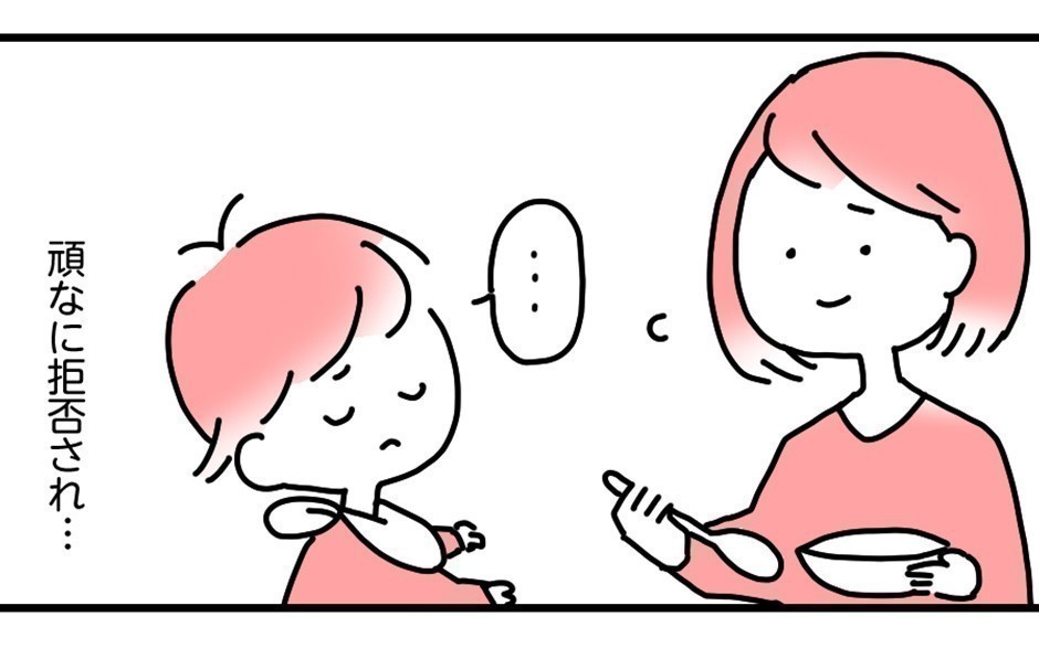 【こどものちず】納得いかないの画像