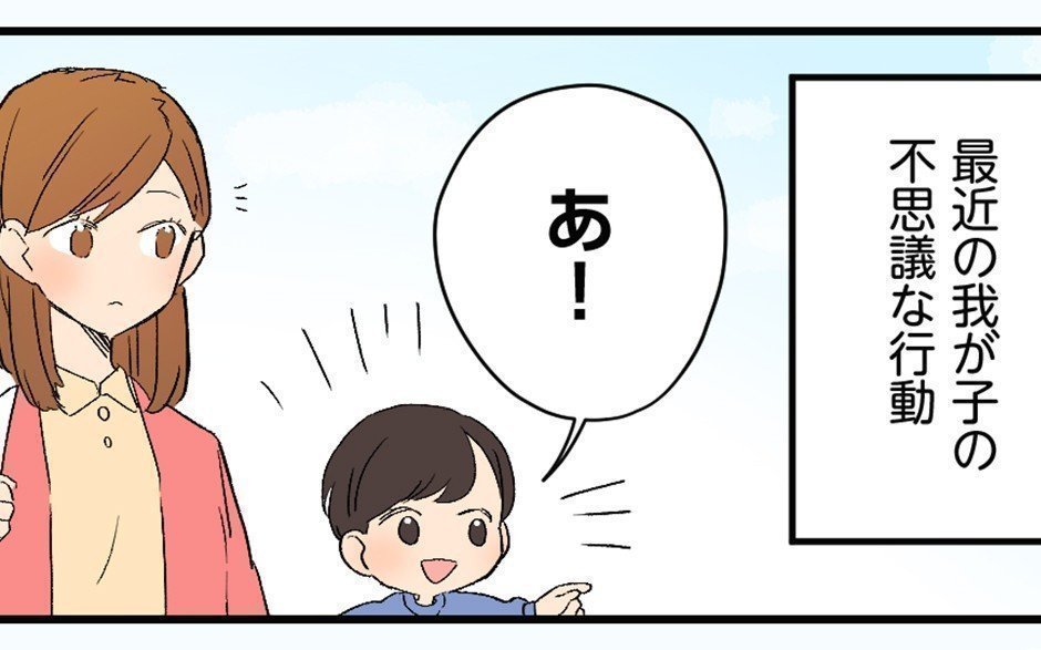 【こどものちず】棒の画像