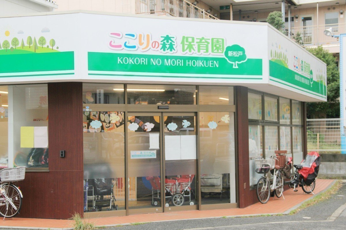 ここりの森保育園 新松戸は保育方法の工夫でみんながキラキラ笑顔に♪の画像