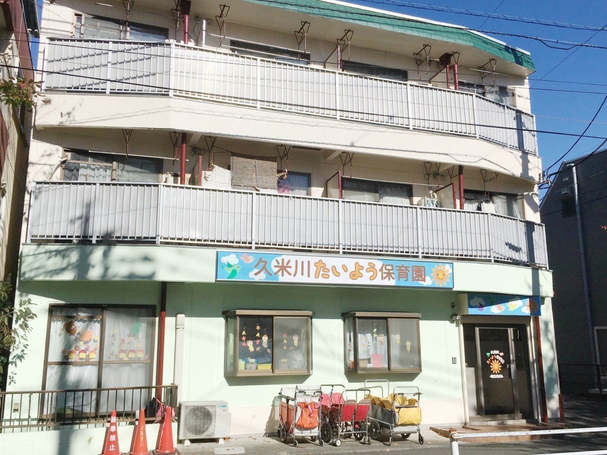 久米川たいよう保育園は子どもファースト！子ども達が毎日を楽しく過ごせる工夫とは？の画像
