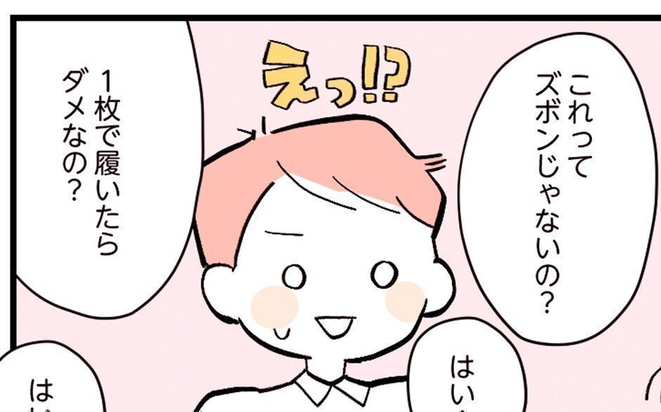【こどものちず】パパに任せたら…の画像
