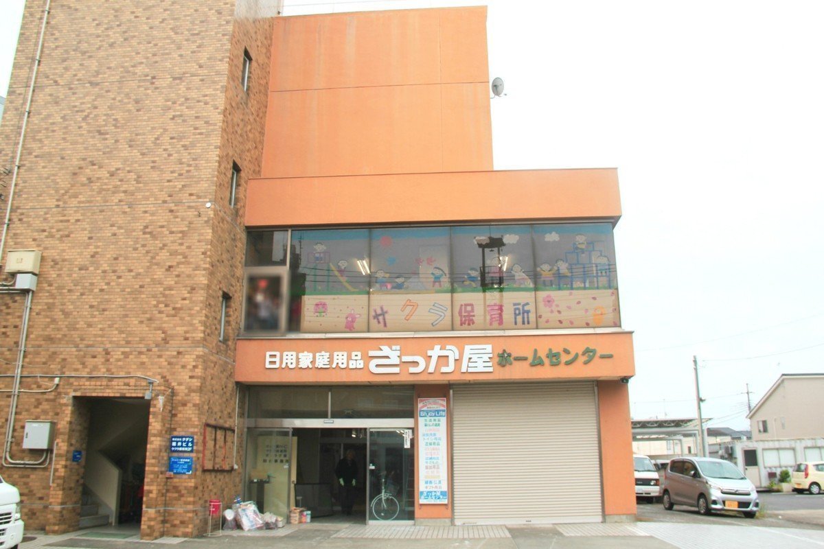 サクラ保育所は施設長が作る本格料理が自慢のアットホーム園